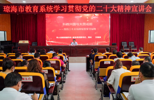琼海：扎实推进党的二十大精神进校园进课堂