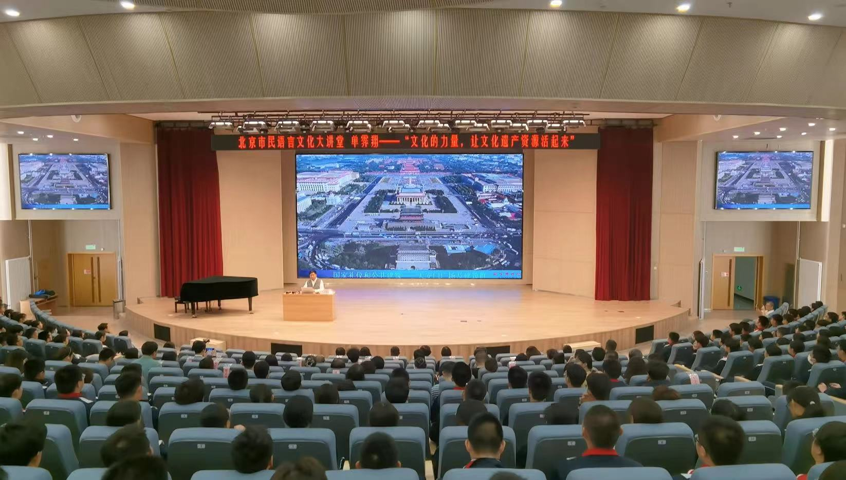 文化的力量，让文化遗产资源活起来 —北京市民语言文化大讲堂开展培训活动