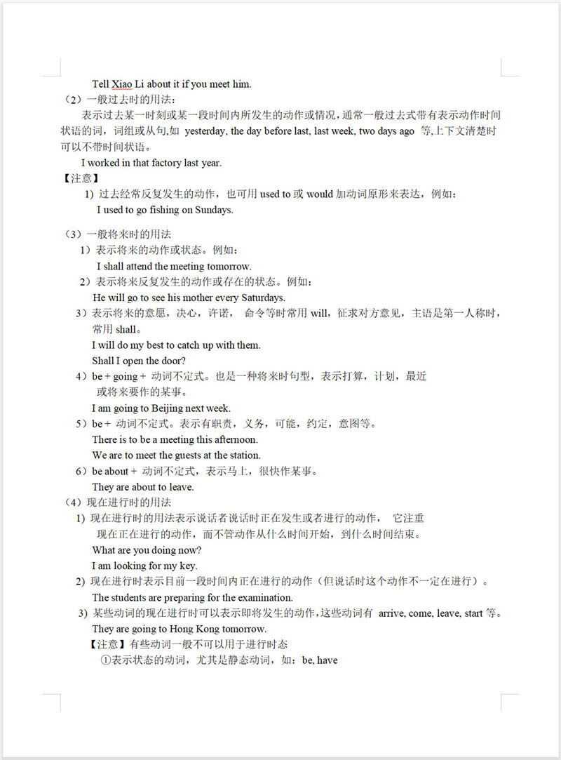 初中英语 语法涨分 训练密码