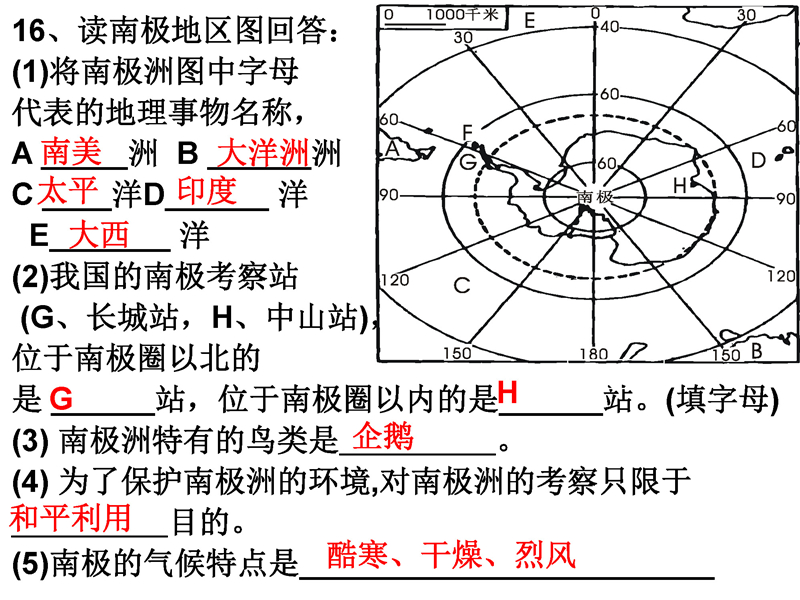 12.jpg 材料分析题(读图题)-答题模板(地理 历史)七年级下册