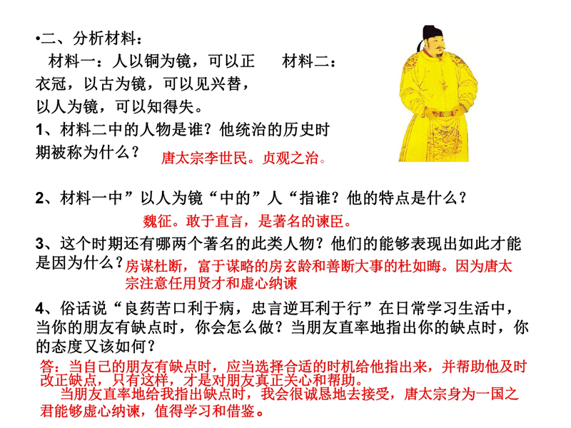 15.jpg 材料分析题(读图题)-答题模板(地理 历史)七年级下册