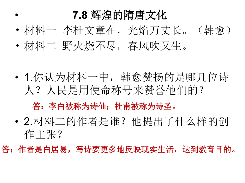 20.jpg 材料分析题(读图题)-答题模板(地理 历史)七年级下册