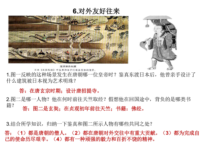 19.jpg 材料分析题(读图题)-答题模板(地理 历史)七年级下册