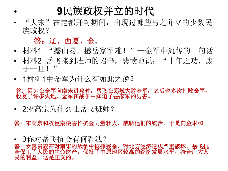 21.jpg 材料分析题(读图题)-答题模板(地理 历史)七年级下册