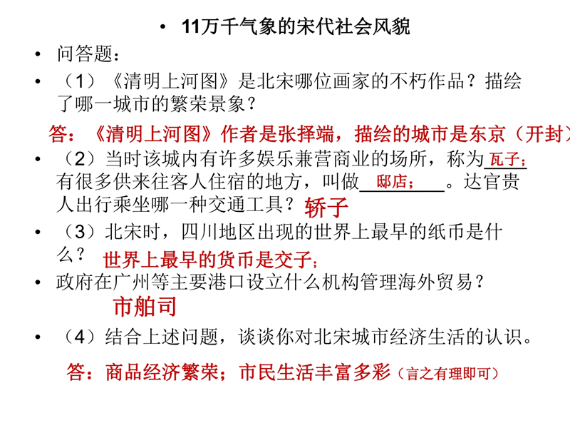 22.jpg 材料分析题(读图题)-答题模板(地理 历史)七年级下册