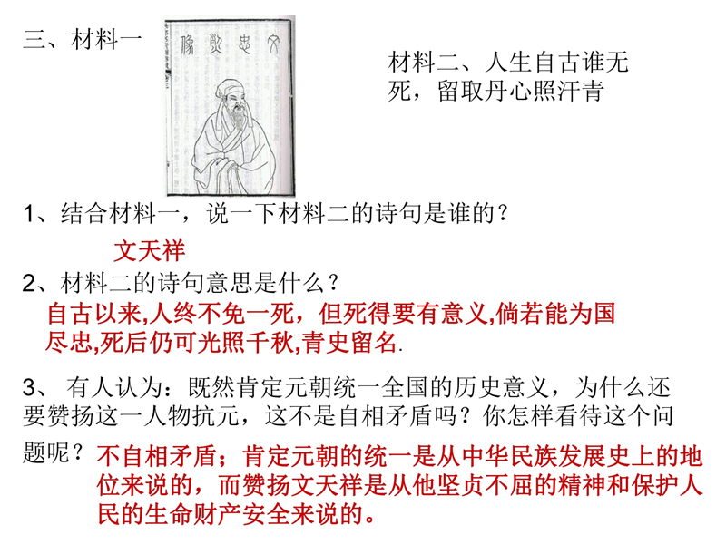 24.jpg 材料分析题(读图题)-答题模板(地理 历史)七年级下册