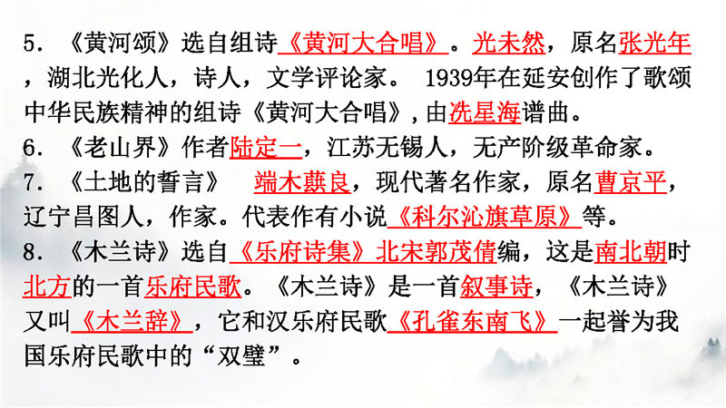 七年级下册 文学常识梳理_页面_07.jpg 七年级下册 语文核心考点 文学常识 答题模板