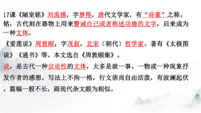 七年级下册 文学常识梳理_页面_13.jpg 七年级下册 语文核心考点 文学常识 答题模板