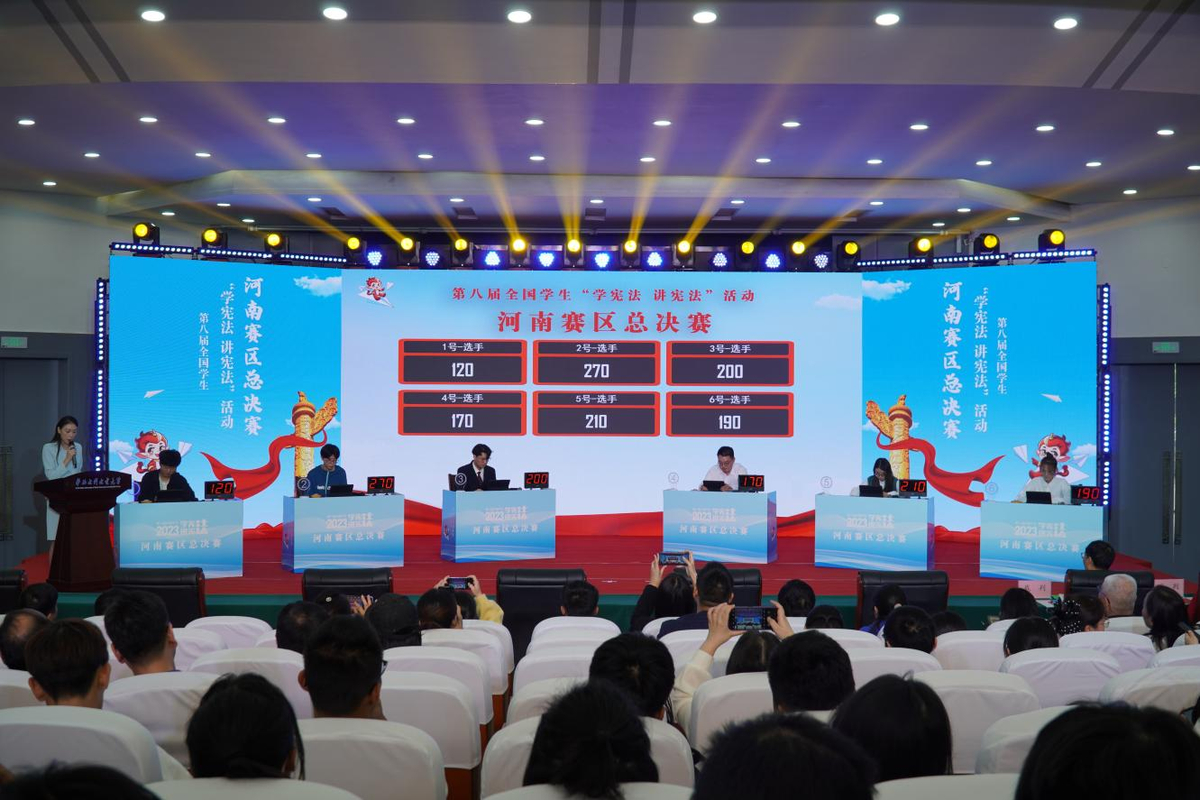 第八届全国学生“学宪法 讲宪法”活动河南赛区总决赛举行