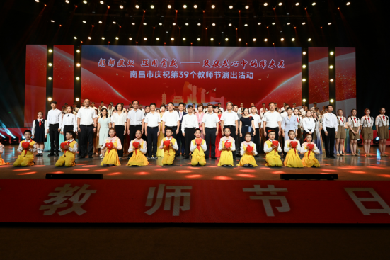 我市举行第39个教师节庆祝大会