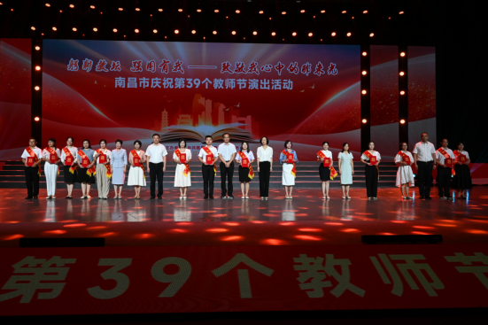 我市举行第39个教师节庆祝大会