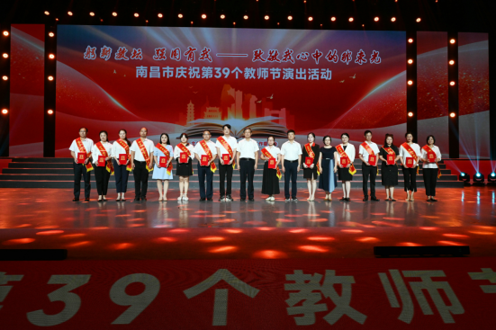 我市举行第39个教师节庆祝大会