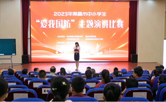 南昌市中小学生“爱我国防”主题演讲比赛活动成功举办