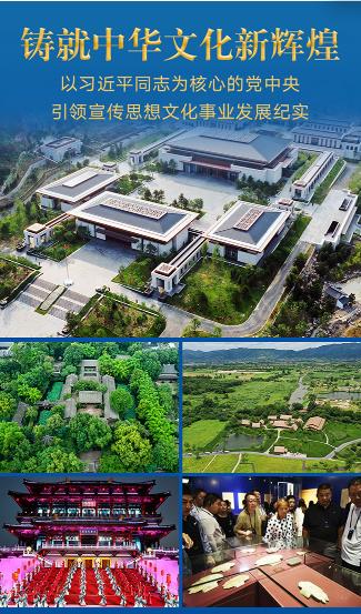 铸就中华文化新辉煌——以习近平同志为核心的党中央引领宣传思想文化事业发展纪实